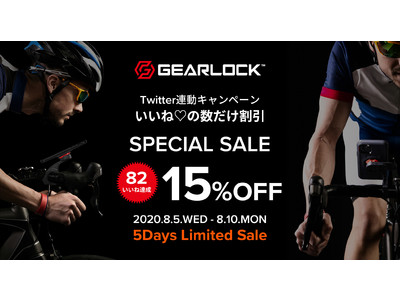 【全品15%off】Spigen、新ブランド「Gearlock(ギアロック)」商品が期間限定でお得になるスペシャルセールを公式ストアで開催