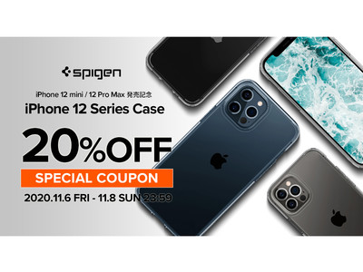 【全品20%off】Spigen、iPhone 12シリーズ用アクセサリーがクーポン利用で20%offになる期間限定セールを開催