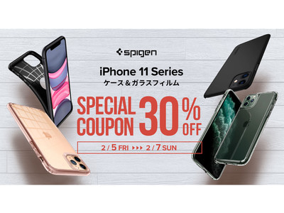 【3日間限定30%off】Spigen、iPhone 11シリーズ用アクセサリーがクーポン利用で30%offになるセールを開催