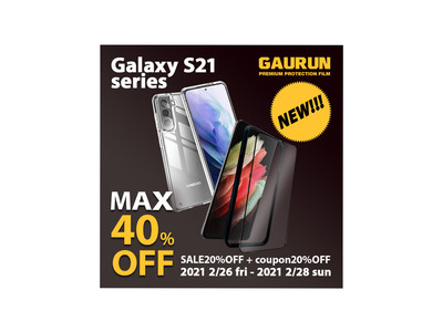 【発売記念最大40%off！】最高品質のフィルム専門ブランド「GAURUN(ガウラン)」よりGalaxy S21シリーズ用アクセサリーを発売