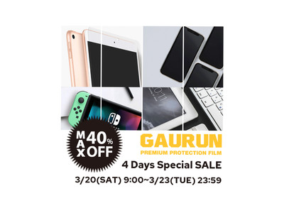 【最大40%off！】GAURUN、Amazon 新生活セールでiPhone 12用アクセサリーやiPadフィルムなど全商品を対象としたセールを開催