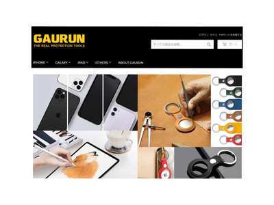 ポータブルデバイス保護ツール専門ブランド「GAURUN(ガウラン)」日本公式ストアオープン！