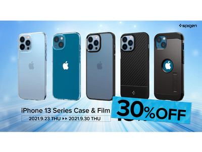 【祝iPhone 13発売記念】iPhone 13シリーズ用ケース・ガラスフィルムの30%offセールを開催！