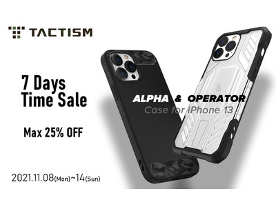 【期間限定25%off】TACTISM、iPhone 13/12シリーズ用耐衝撃ケース2種のセールをAmazonストアで開催