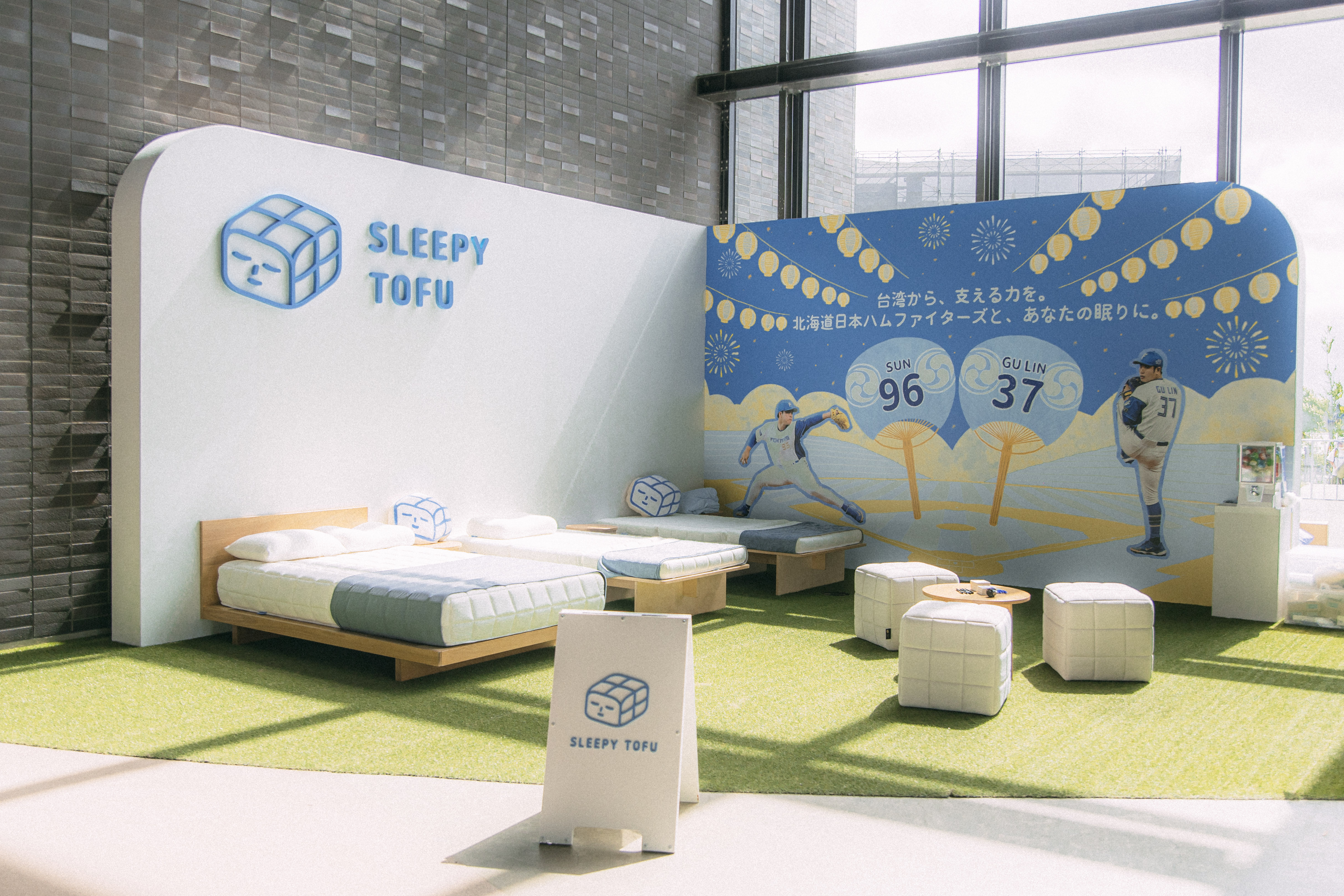 北海道初上陸！台湾発の人気寝具ブランド「SLEEPY TOFU」が、エスコンフィールドHOKKAIDOのお祭り「超縁日 supported by SLEEPY TOFU」に協賛・ブース出展