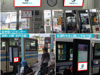 �I���[��������A�����ێs���̃X�}�[�g�o�X��ŕ��f���I