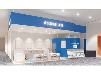 ＜岩手県 盛岡市内2店舗目＞「保険見直し本舗　イオンモール盛岡店」が2026年4月10日金曜日オープン
