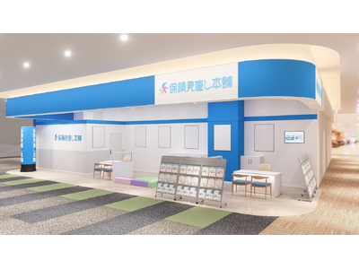 ＜兵庫県 伊丹市＞「保険見直し本舗 イオンモール伊丹昆陽店」が2026年4月24日金曜日オープン