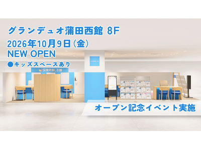 �������s ��c�恄�u�ی��������{�� �O�����f���I���c�X�v��2026�N10��9�� ���j���I�[�v��