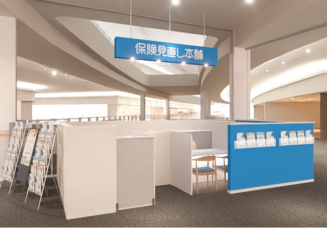 ＜兵庫県神戸市北区＞「保険見直し本舗 イオンモール神戸北店」が2025年6月20日金曜日オープン。オープニングキャンペーンではお菓子詰め放題・バルーンアートイベントを開催！