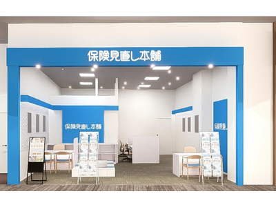 <福岡県福津市に初出店!>「保険見直し本舗 イオンモール福津店」が2025年7月5日土曜日オープン。オー...