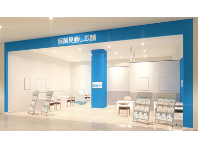 ＜福岡県糟屋郡粕屋町＞ 「保険見直し本舗 イオンモール福岡店」が 2025 年 11 月 14 日 金曜日オープン。