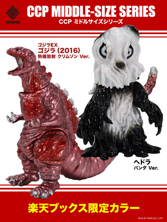 �y�V�u�b�N�X�ɂāA�l�C��CCP �~�h���T�C�Y�V���[�Y�u�w�h���v�Ɓu�S�W���i2016�j�v�̌���J���[���g���\�t�r�t�B�M���A�������I