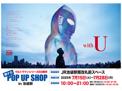 JR池袋駅南改札前にて、「ウルトラマンシリーズ60周年」プロジェクトのスタートを記念する「ウルトラマン」...