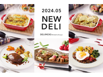 【フレンチシェフの定期便】春の新メニュー5種登場！旬の食材と創作レシピでお届け。