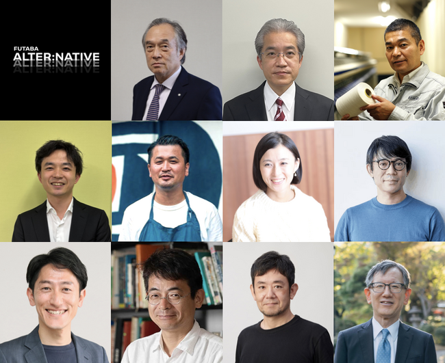 「 FUTABA ALTER:NATIVE 2026 in 東京」開催決定