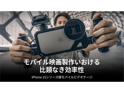 【セール情報】SmallRig期間限定セール第二弾‐スマホリグ編