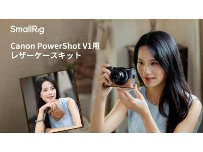 【SmallRig新製品】 Canon PowerShot V1用レザーケースキットを発表！