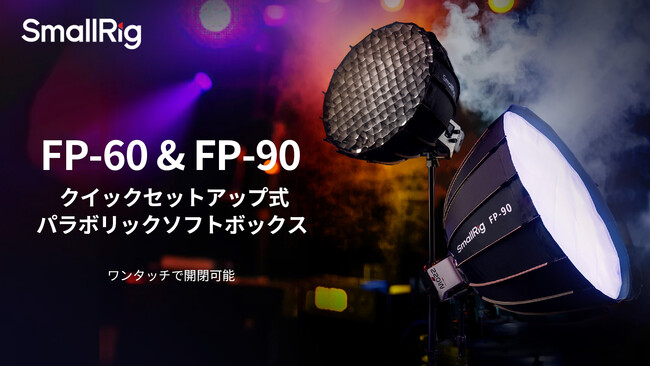 yVizSmallRig FP-60 & FP-90p{bN\tg{bNX𔭕\!