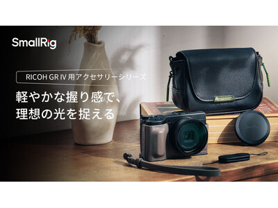 Ricoh フィルムカメラ4台とアクセサリー 新製品】RICHO GR IV用アクセサリーシリーズが登場！ 企業リリース