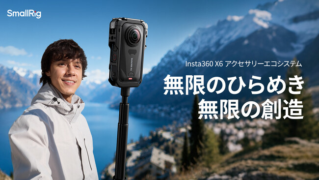 SmallRig�AInsta360 X6��p�ی�P�[�W�𔭔�