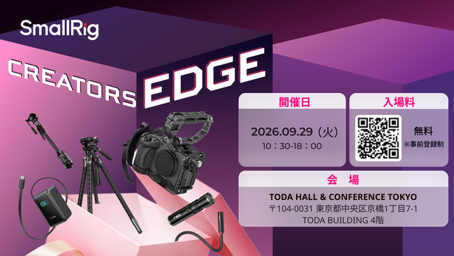 SmallRig �A�uCREATORS EDGE 2026�v�o�W�̂��ē�