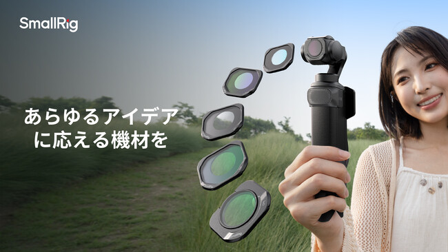 SmallRig、Insta360 Luna Pro向けアクセサリーを発表