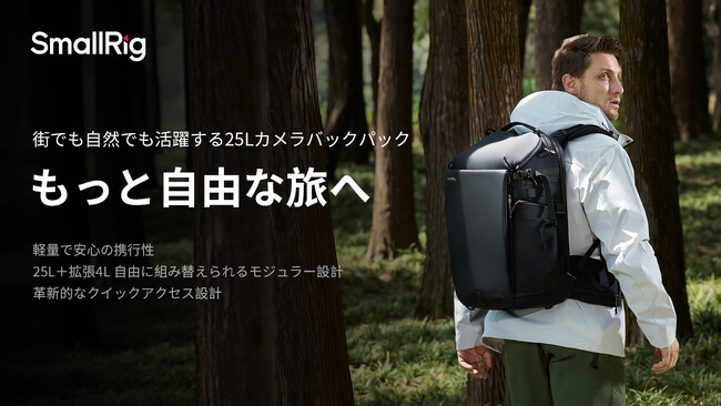 SmallRig�A25L��e�ʂ̃J�����o�b�O�𔭔�