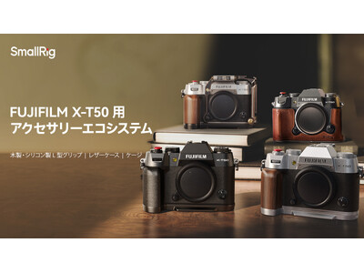 【新製品】SmallRig FUJIFILM X-T50用アクセサリーエコシステム予約販売開始！