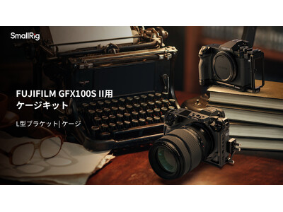 【新製品】SmallRig FUJIFILM GFX100S II用ケージキット先行予約受付中