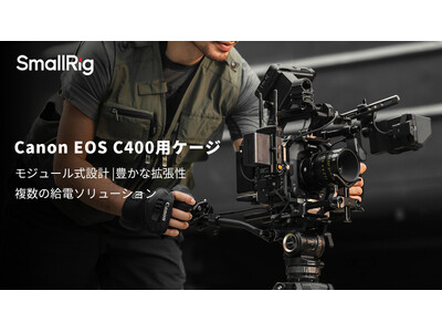 【SmallRig新製品】Canon EOS C400用ケージ を発表！