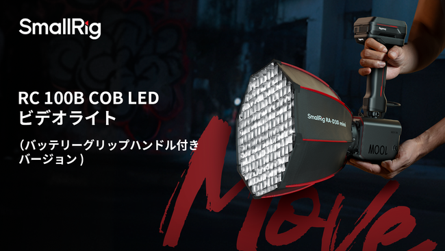 yVizSmallRig RC 100 rfICgpobe[ObvnhSH73𔭕\!