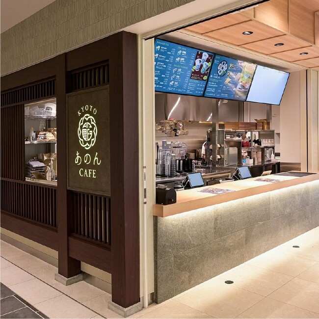 京都祇園あのん10周年特別コラボ企画　創業55周年の帝塚山ポアールとコラボレーション「アフタヌーンティープレート」1日限定15セット 10月15日(水)～11月14日（金）迄　毎日13時頃～提供開始！