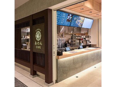 昨年、京都祇園あのん10周年特別コラボ企画　創業55周年の帝塚山ポアールとコラボレーションした「アフタヌーンティープレート」より「あんふぃなんしぇ」が10月9日(金)より全国のあのん店舗にて販売決定！