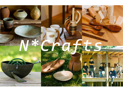 西和賀の工芸作家五人衆「N＊Crafts」展、東京で開催