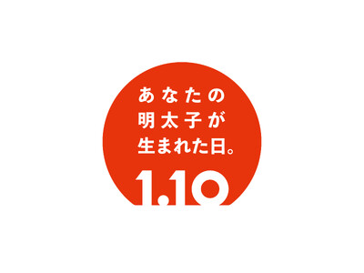 1月10日は、あなたの明太子が生まれた日。福岡市の天神地下街、ふくや直営店で記念イベントを開催！