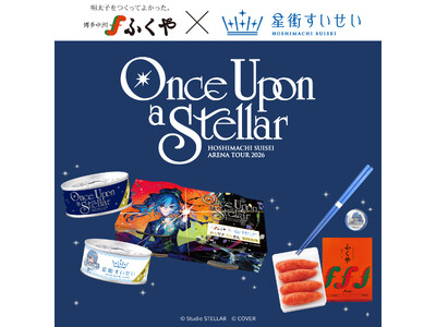 ふくや×星街すいせい コラボレーション第4弾！累計販売数1000万缶 ...