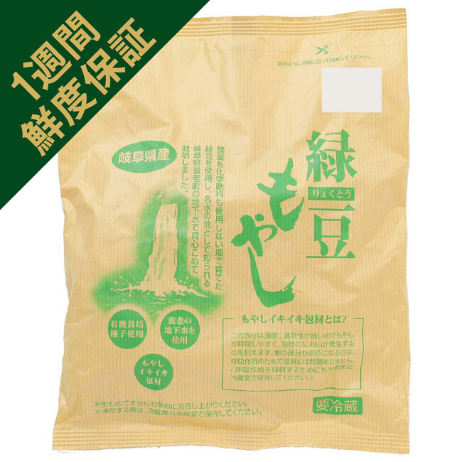 ［鮮度+］かみもやしが登場！