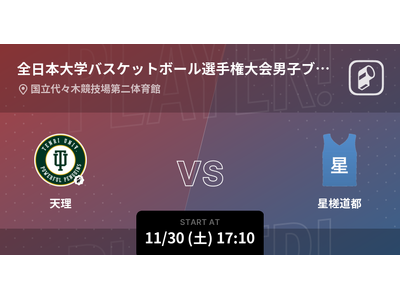大学日本一を決める戦いが開幕!!全日本大学バスケットボール選手権大会(インカレ2024)男子の全試合をP...