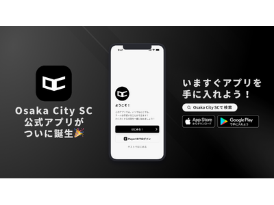 大阪府社会人サッカーリーグで活動中!Osaka City SCが公式アプリをリリース!