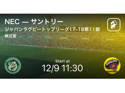 ジャパンラグビートップリーグをPlayer!が試合速報！