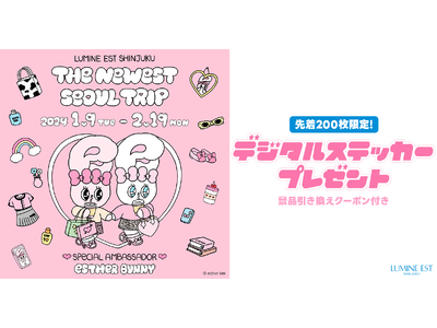 GIFMAGAZINE、来場促進施策「クーポン付きNFT」配布キャンペーンを本日より運営