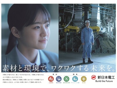 �V���{�d�H�@����TVCM�����J�n