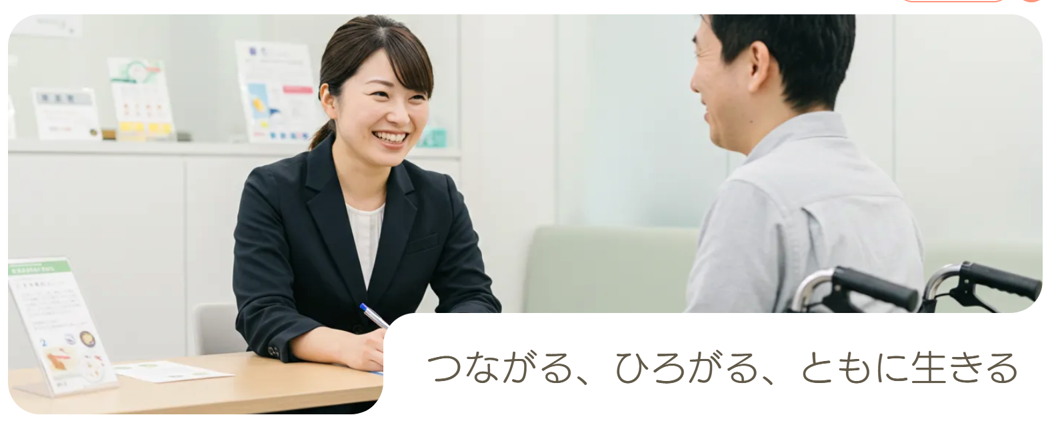 令和7年度亀山市の障がい者総合相談支援事業をあんしん介護株式会社が受託しました。