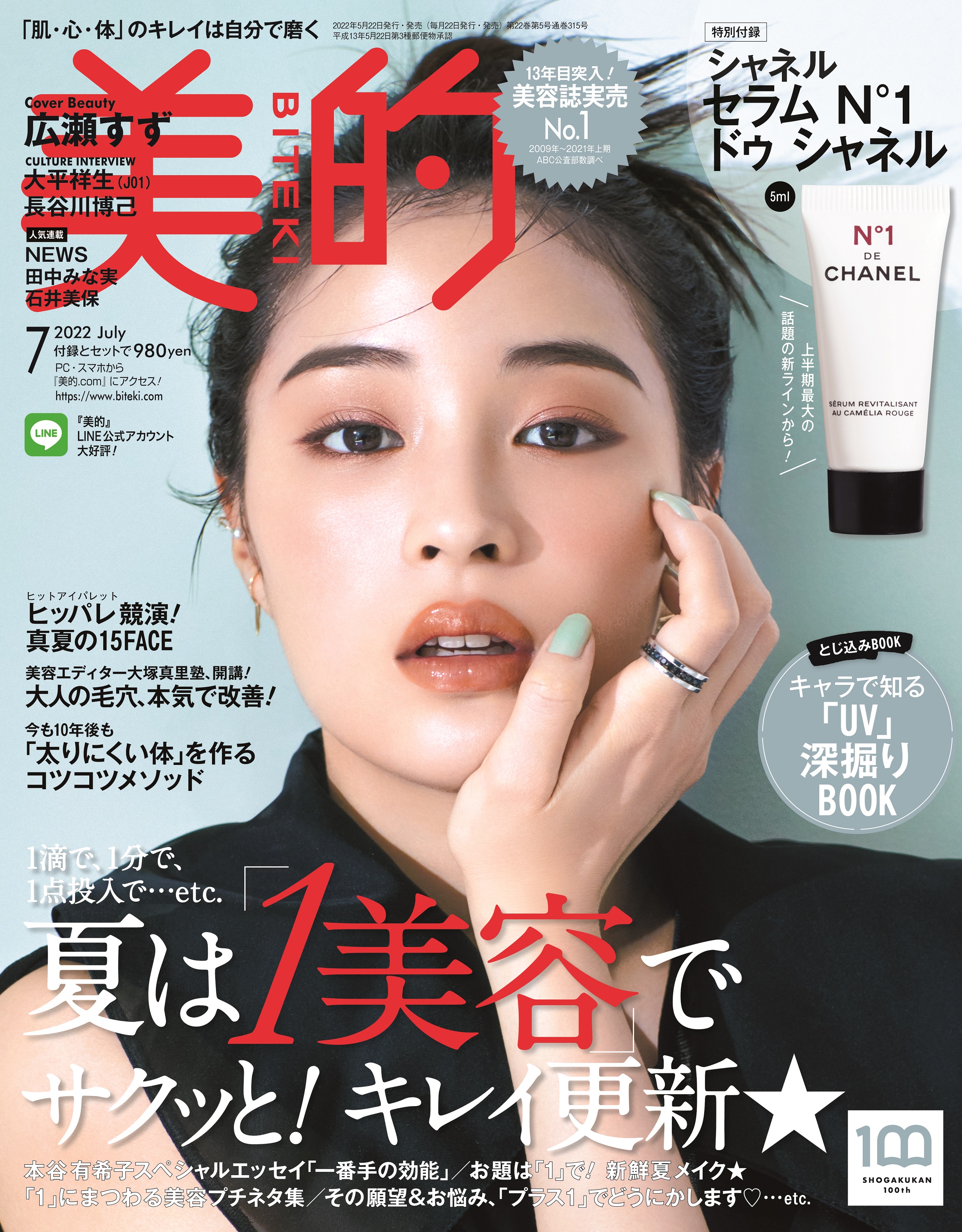 美的 4月号付録✕5セット - 雑誌