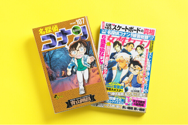 プレスリリース「名探偵コナン「オリジナルコミックスカバー」の特別付録が話題沸騰！ 津田健次郎、八木勇征の撮り下ろしグラビアも掲載の女性セブン最新号は本日発売！！」のイメージ画像