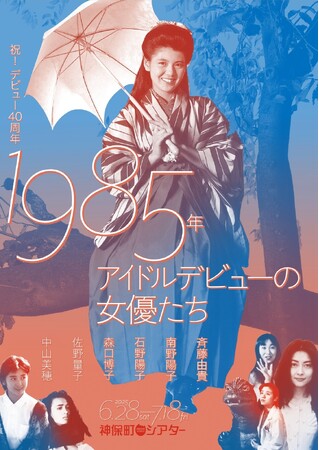 斉藤由貴「卒業 」CD＋レコード／松田聖子　南野陽子　中山美穂 d13640-3213-