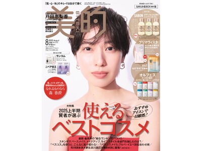 ベリーショートに大胆イメチェン後初表紙 戸田恵梨香 髪型を変えて変わったこととは?