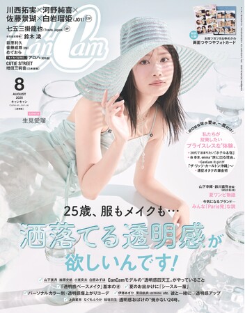 プレスリリース「この夏の透明感はめるるがお手本(ハート)　生見愛瑠　涼やかワンピで透き通る美肌を披露」のイメージ画像