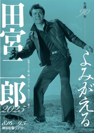 y_ےVA^[za삯`̓񖇖ڃX^[▋ɂ݂\\@a90N}oDEc{ỶflUԂWf @8/16(y)